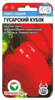 гусар кубок