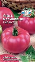 tomat_malinovyy_gigant