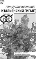 петрушка итал гигант