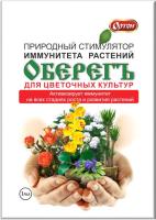 оберег цветочный