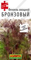 Фенхель овощной Бронзовый аэлита