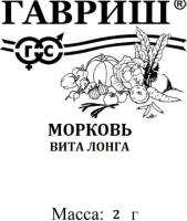 Морковь Вита Лонга