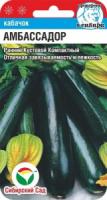 амбассадор