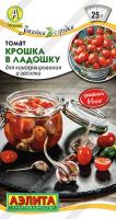 Томат Крошка в ладошку аэлита