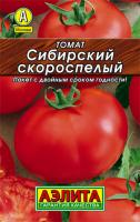 сибирский скоро