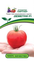 деметра