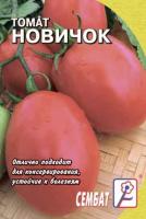 новичок обычный