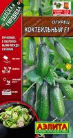 Огурец Коктейльный аэлита