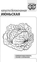 Июньская б.п