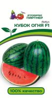 арбуз кубок огня F1 партнер
