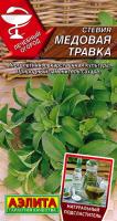 стевия медовая травка