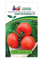 кастельяно