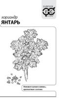 Кориандр Янтарь