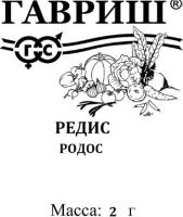 Редис Родос