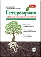 ГЕТЕРОАУКСИН ортон