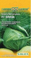 Элиза
