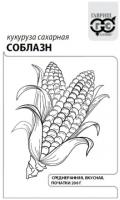 Кукуруза сахарная Соблазн