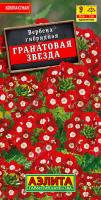 Вербена Гранатовая звезда аэлита