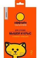 грызунофф