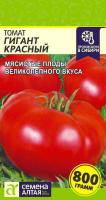 Томат Гигант Красный Сем Алтая