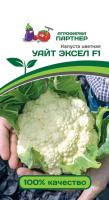 уайт эксел