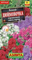 Левкой карликовый Дюймовочка смесь