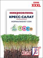 кресс сал сембат