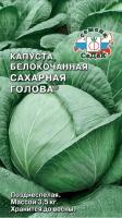 капуста саx голова
