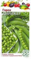 Горох Дирижёр гавриш