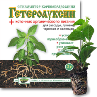 гетероауксин 2 гр ортон