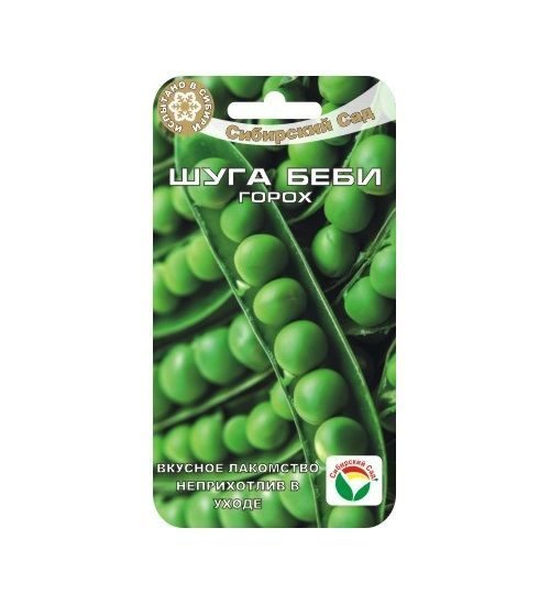 Шуга_беби_горох