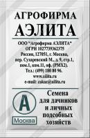 бел пакет