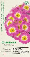 Примула Данова клюква в сахаре гавриш