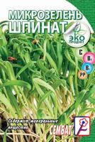 шпинат сембат мал