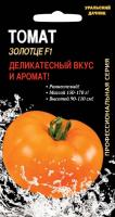 tomat-zolotce-f1