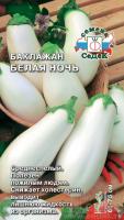 baklazhan_belaya_noch