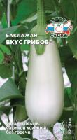 baklazhan_vkus_gribov