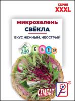 свела сембат б