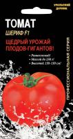 tomat-sherif-f1