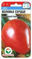 Воловье сердце
