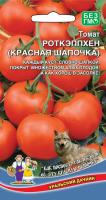 tomat-krasnaya-shapochka