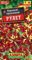 Кореопсис Рулет аэлита