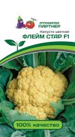 ФЛЕЙМ СТАР