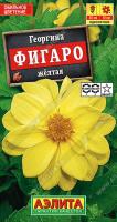 Георгина Фигаро махровая желтая аэлита