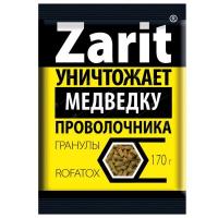 зарит