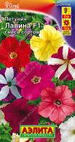 Петуния Лавина аэлита