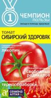 Сибирский здоровяк