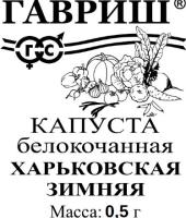 Харьковская зимняя б.п