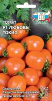 tomat_lyubov_tokio_f1