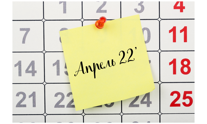 ЛУННЫЙ КАЛЕНДАРЬ НА АПРЕЛЬ 2022